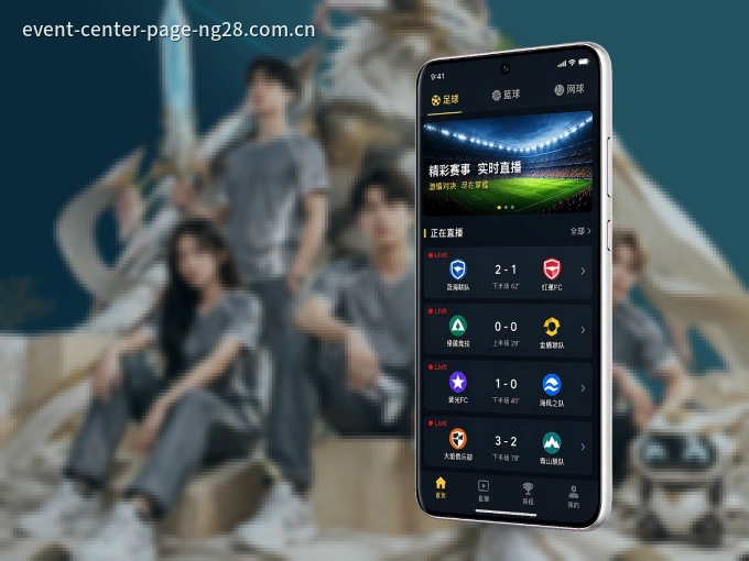 下载ng28 APP，观赛更加省心